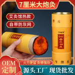 7cm大炮灸 手工陈年加粗大艾条灸馆手持悬灸条厂家批发特大号艾条