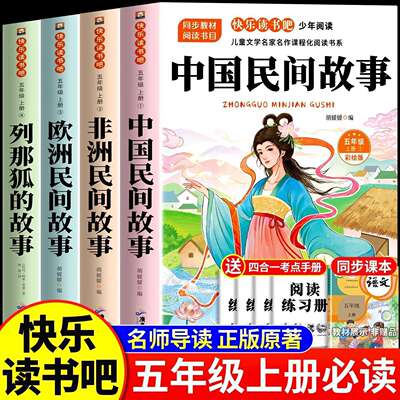 Conjunto 4 livros Contos Folclóricos Chineses e A Raposa Ren