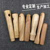 手持搅拌器木柄 手动打蛋器橡木木手柄 定制鸡蛋搅拌器木把手|ru
