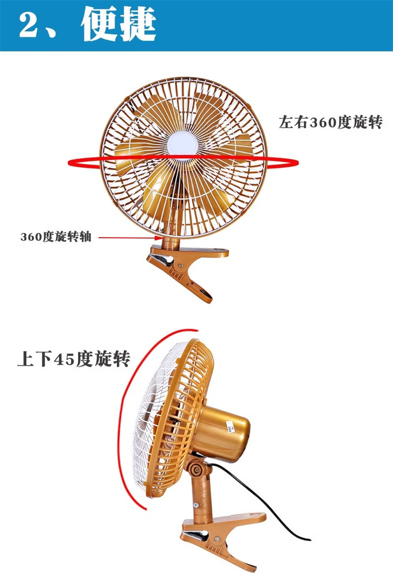 Car fan 12V24v large truck engineering car van strong wind cooling shaking head car electric fan