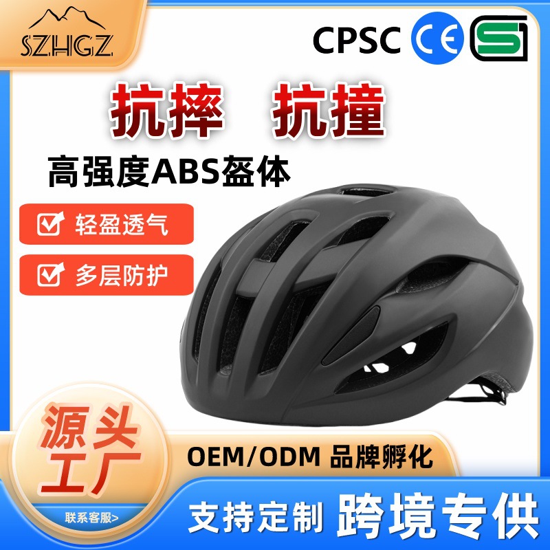 Ready-Made Riding Helmets Cross-Border Outdoor Sports Bicycle Riding Helmets Breathable Riding Equipment Factory Direct Sales