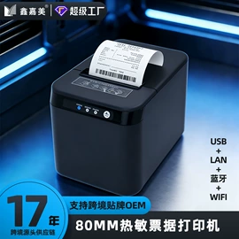 条码扫描枪;热敏打印机;数据采集器