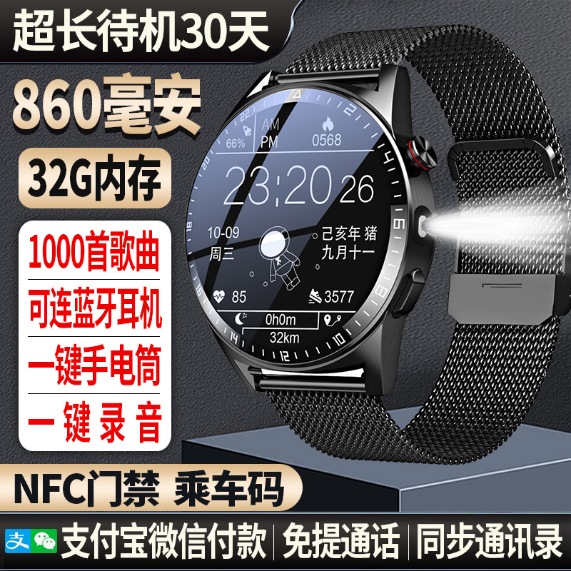 New Ultra-Long Standby Smart Watch for Men and Women, 32g Memory Flashlight, Recording, Bluetooth, Can Answer and Make Calls
