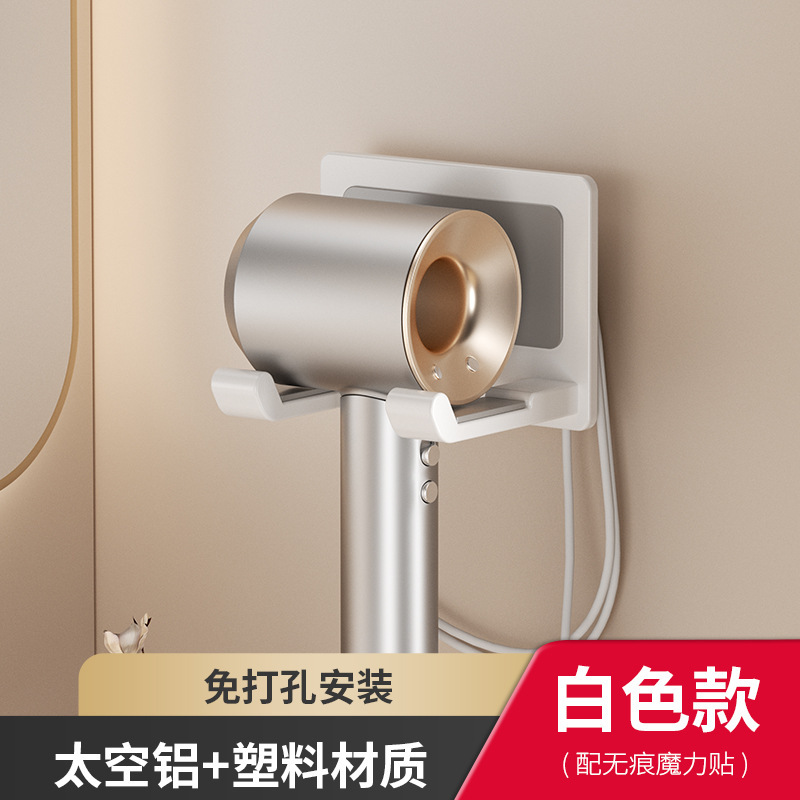 科楽戴森ドライヤー棚穴なしトイレドライヤースタンド宇宙アルミ壁掛けドライヤースタンド|undefined