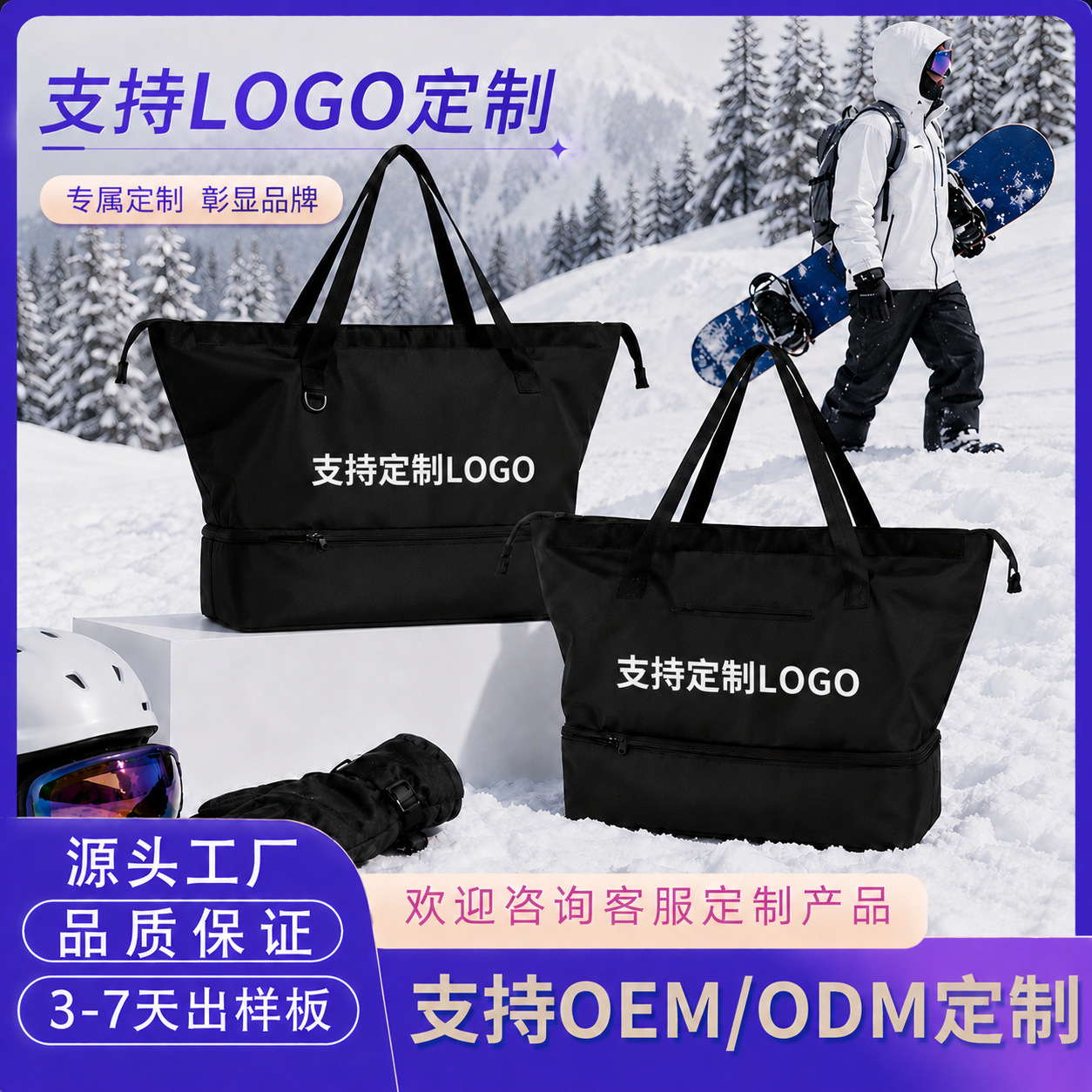 Large-capacity waterproof and wear-resistant 900D ski bag, shoulder bag, double-board and single-board backpack, snow shoe bag, gym bag, travel bag