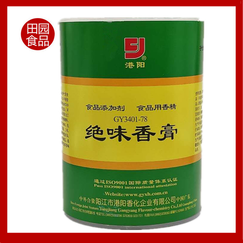 批发供应港阳牌 绝味香膏  食品添加剂 水溶香精 绝味香膏