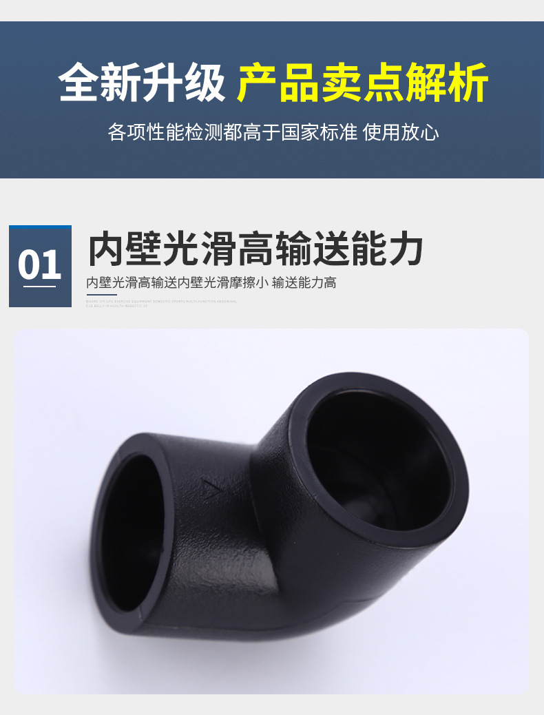 黑色PE弯头90度等径PE弯头 HDPE塑料弯头 PE等径弯头 PE供水管件-阿里巴巴