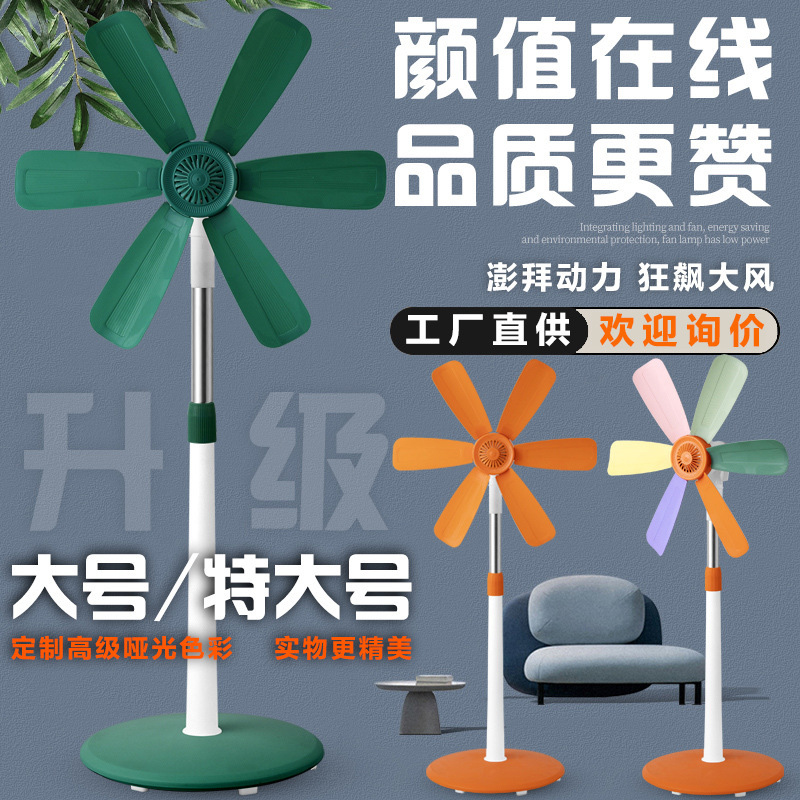 Electric Fan Household Vertical Floor Fan Student Dormitory Office Mini Small Fan Six-Page Table Fan New Style