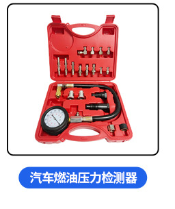 Manufacturer's Cylinder Pressure Gauge for Car and Motorcycle Engines, Auto Repair Cylinder Pressure Testing Tool Set