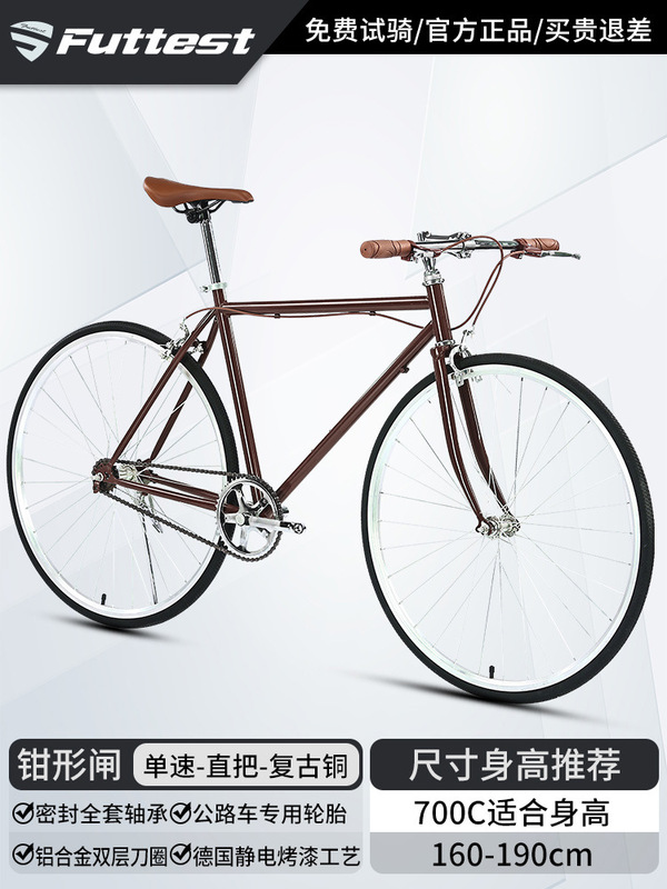 自行车公路车成人直把复古变速弯把V刹男款700C女式通勤学生单车|undefined