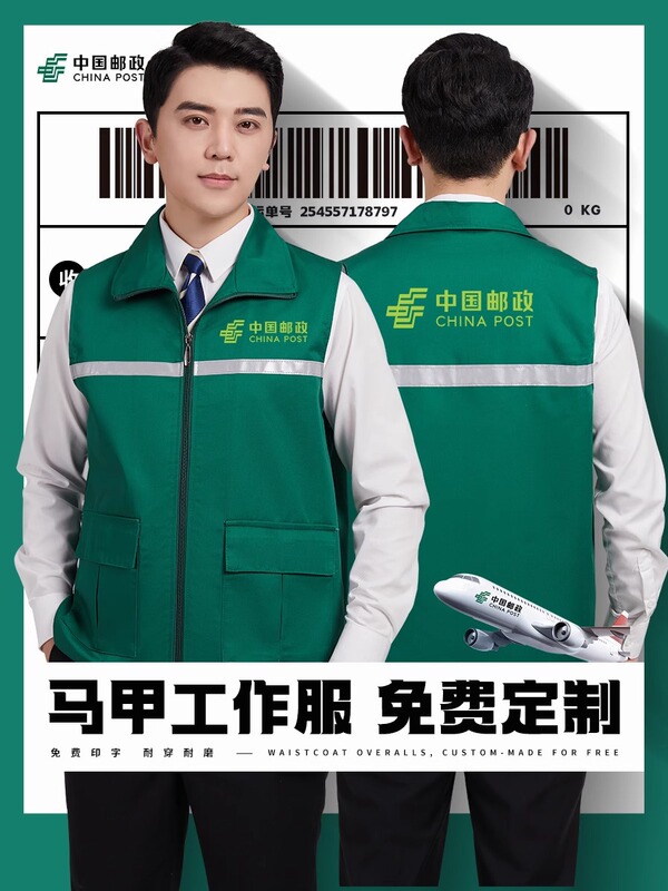 Reflective Postal Vest with Logo Printed on It, Logistics Courier Ems Work Uniform, Meituan Rider Green Vest for Men Reflective Postal Vest with Logo Printed on It, Logistics Courier Ems Work Uniform, Meituan Rider Green Vest for Men