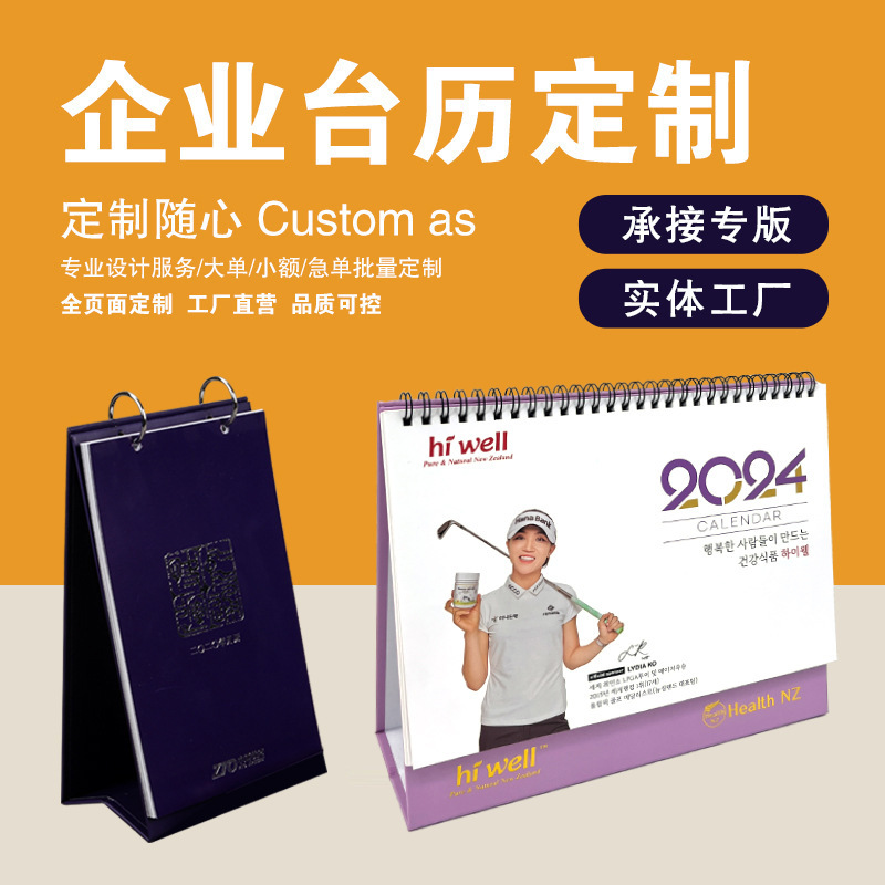 2026 Year of the Horse Calendar Customization, Corporate Edition with Inner Pages That Can Be Printed with Hot Stamping, Custom-Made English Desk Calendar with Your Own Design 2026 Year of the Horse Calendar Customization, Corporate Edition with Inner Pages That Can Be Printed with Hot Stamping, Custom-Made English Desk Calendar with Your Own Design