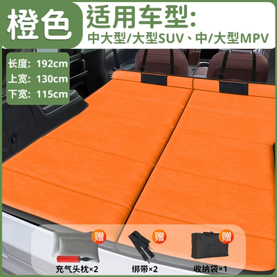 Sleeping Mat, Car Mattress, Car, Other Automotive Interior Supplies - sf-express-free-shipping-large-size-orange-suitable-for-medium-and-largelarge-suv-mediumlarge-mpv