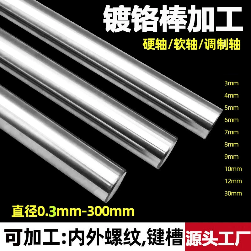 Пятно хромированный стержень поршневой шток 0,3-30 мм мягкий вал жесткий вал привод сплошной цилиндрический круглый стержень линейный оптический вал