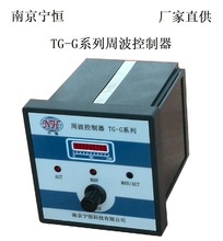 晶閘管智能周波控制器TG-G3P  周波控制器 可控硅調功器
