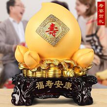 寿桃桃子摆件长辈贺寿老人祝寿送父母生日礼物客厅办公室