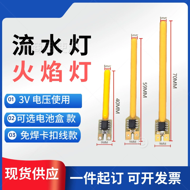 Светодиодная лента «Метеор» 3В 70мм, имитирующая движущуюся воду, для световых вывесок, велосипедных задних фонарей и сигнальных огней