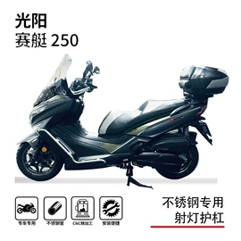 摩托车保险杠;摩托车尾翼;保险杠