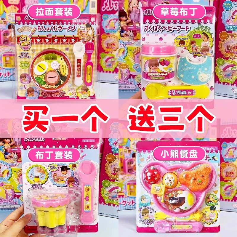 咪露布丁喂食儿童玩具女孩生日礼物6到12岁10岁8小学生7益智9女童|undefined
