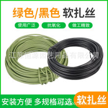 电商 园艺造型包塑扎线铁丝 电线捆绑扎丝diy扎带铁线莲固定盘线