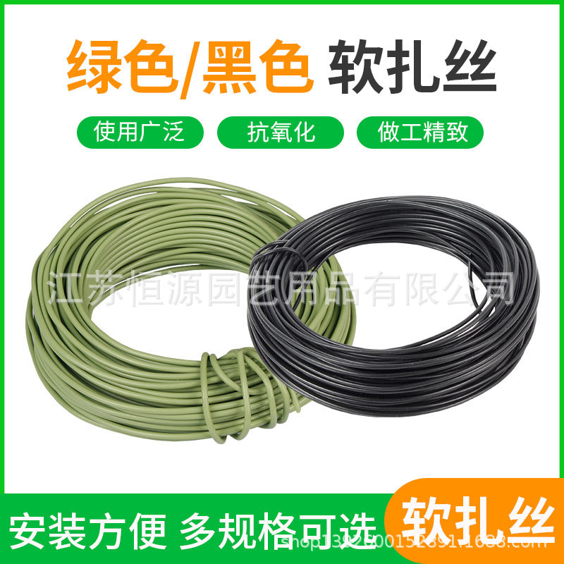 电商 园艺造型包塑扎线铁丝 电线捆绑扎丝diy扎带铁线莲固定盘线