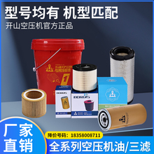 ll螺桿空壓機三濾保養空氣濾芯油分冷卻液大全耗材配件機