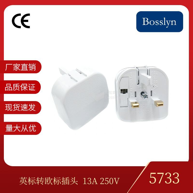 广州厂家供应英标转换插座 翻盖欧式转英式转换器 CE认证转接头
