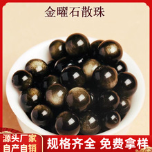 高品质天然金曜石珠子黑曜石散珠男女手串手链圆珠配珠高货散批发