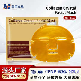 跨境黄金胶原蛋白水晶面膜collagen face mask 面膜贴片外贸 批发
