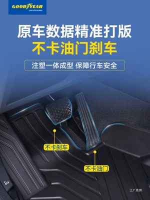 Goodyear Tpe Car Floor Mats Are Suitable, Universal Foot Pad