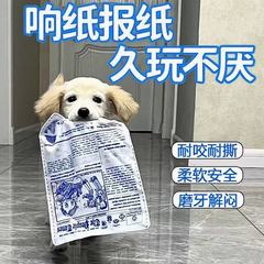 跨境宠物用品狗狗发声玩具耐咬磨牙自嗨解闷神器发声报纸响纸玩具