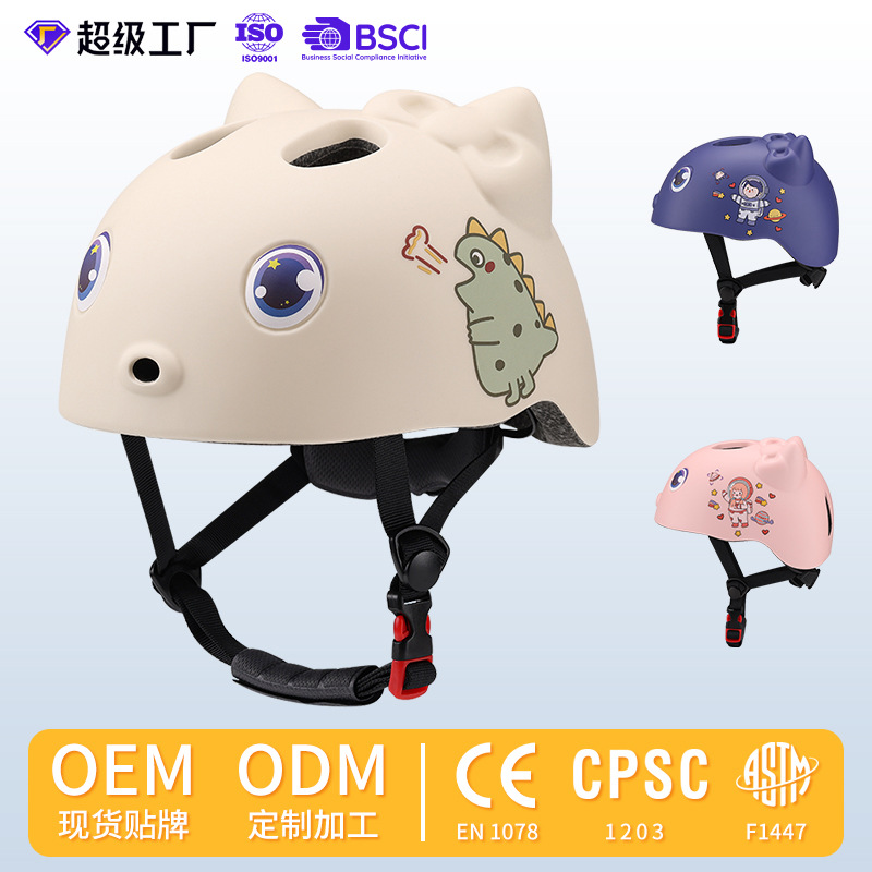 New Cartoon Children's Sports Helmet, Scooter, Roller Skating, Anti-Fall Protective Gear, Bicycle Balance Bike Riding Helmet