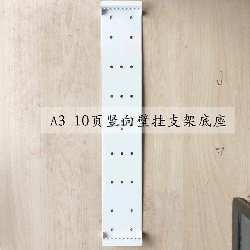 A3 수직 10 시트 스탠드/단일베이스