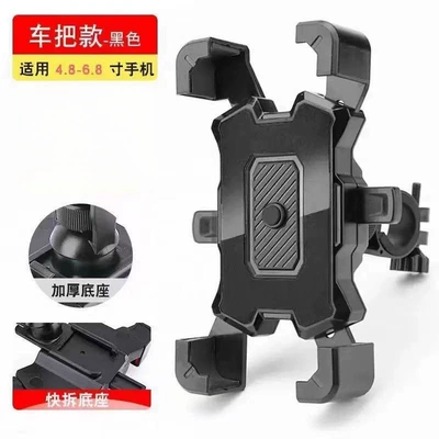 New Motorcycle Phone Holder, Bicycle, Electric Vehicle Navigation, Quick-Release, One-Button Locking, Battery Vehicle (Other Electric Vehicle Accessories) - black-handlebar-model