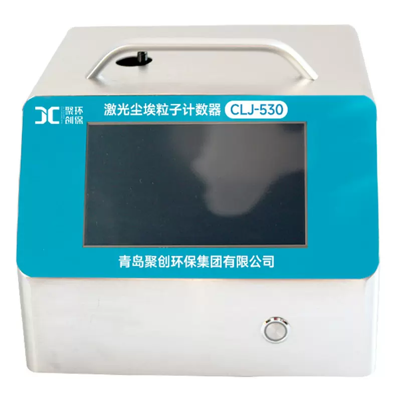激光尘埃粒子计数器 CLJ-530带打印7寸彩色触摸屏洁净环境测量