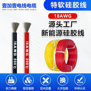 �����r18AWG���z����ȼ�͸ߜ�200����a�~�z�B�Ӿ���ܛ���z���F؛