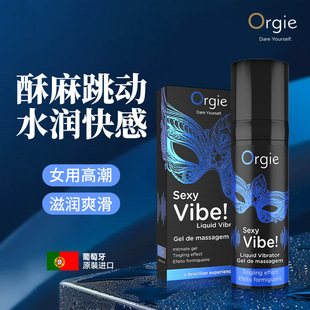 orgie�������M�ڸ߳�Һ�������ӳ�����Ʒ����Һ��������ˮ����