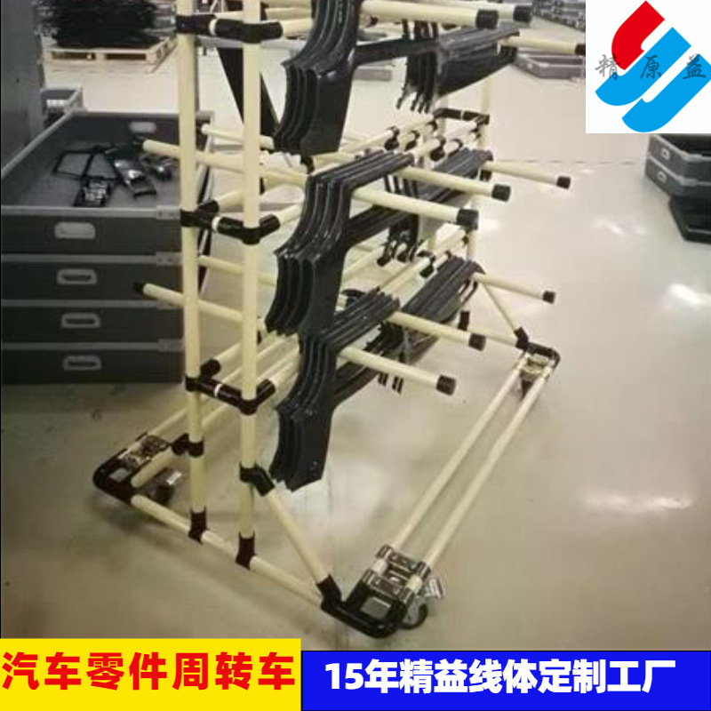 汽车零件周转车 装配车间工位器具物流线棒汽车零配件周转料架车