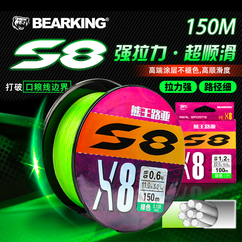 熊王S8pe线8编路亚线微物专用主线正品超强拉力远投耐磨钓鱼线