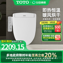 ┈【政府补贴】即热智能马桶盖卫浴自动卫洗丽TCF3F460(03-A)