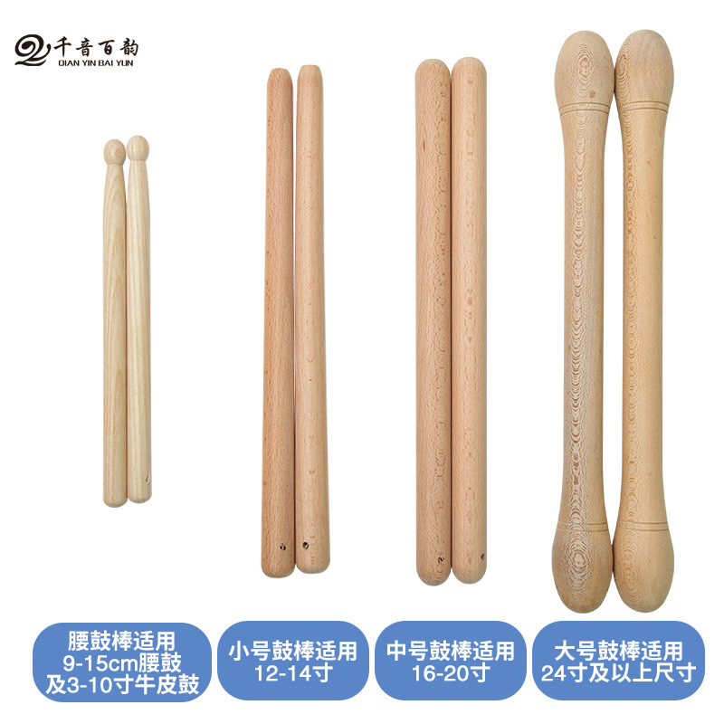 25CM Drum stick Mallets 12 Inch to 18 cowhide Drum Drumsticks Beat Drumsticks Mallets