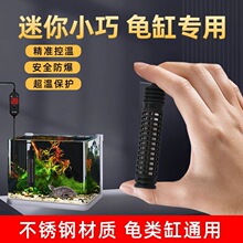 鱼缸加热棒迷你自动恒温小型数显加温防爆乌龟水族箱控温加热器