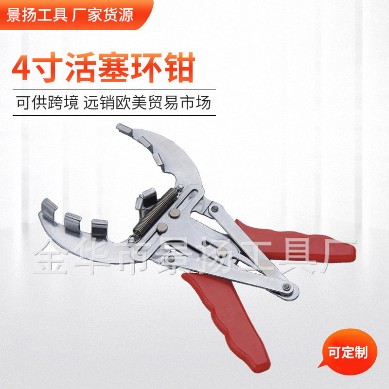 厂家货源 4寸活塞环钳 压缩钳 紧箍钳小号活塞拆卸钳 汽修工具