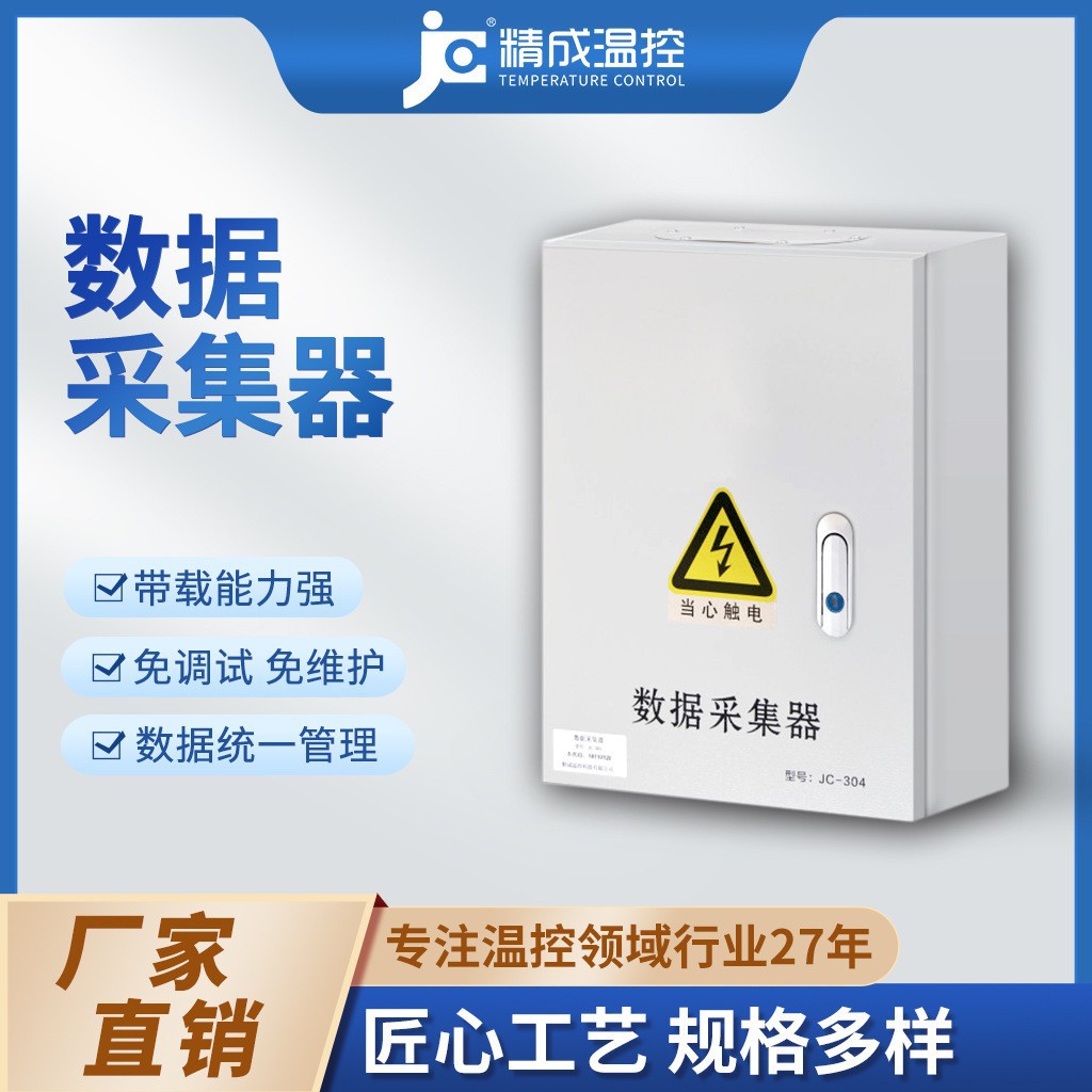 集中器mbus GPRS无线数据采集终端设备供暖远程抄表水电气表厂家