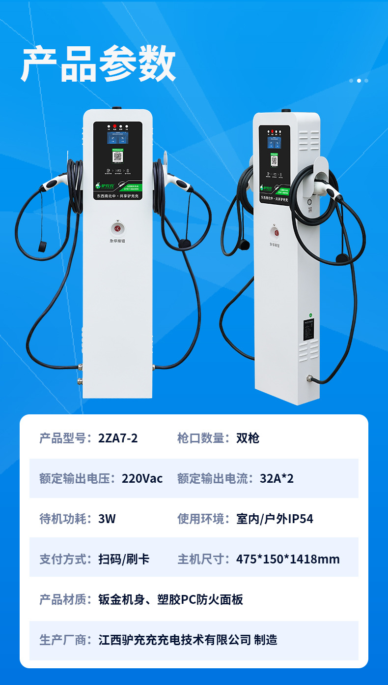 Luzhuchong Charging Station for Home Use 14Kw New Energy Electric Vehicle Charging Station Compatible with Tesla, Li Auto, Byd