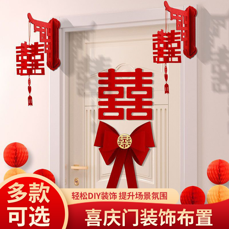 结婚婚房装饰婚房楼道金葱蝴蝶装饰结婚卧室门口布置门上的喜字|undefined