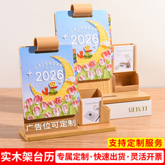 台历2026年新款桌面摆件马年创意木质月历带笔筒商务企业礼品日历