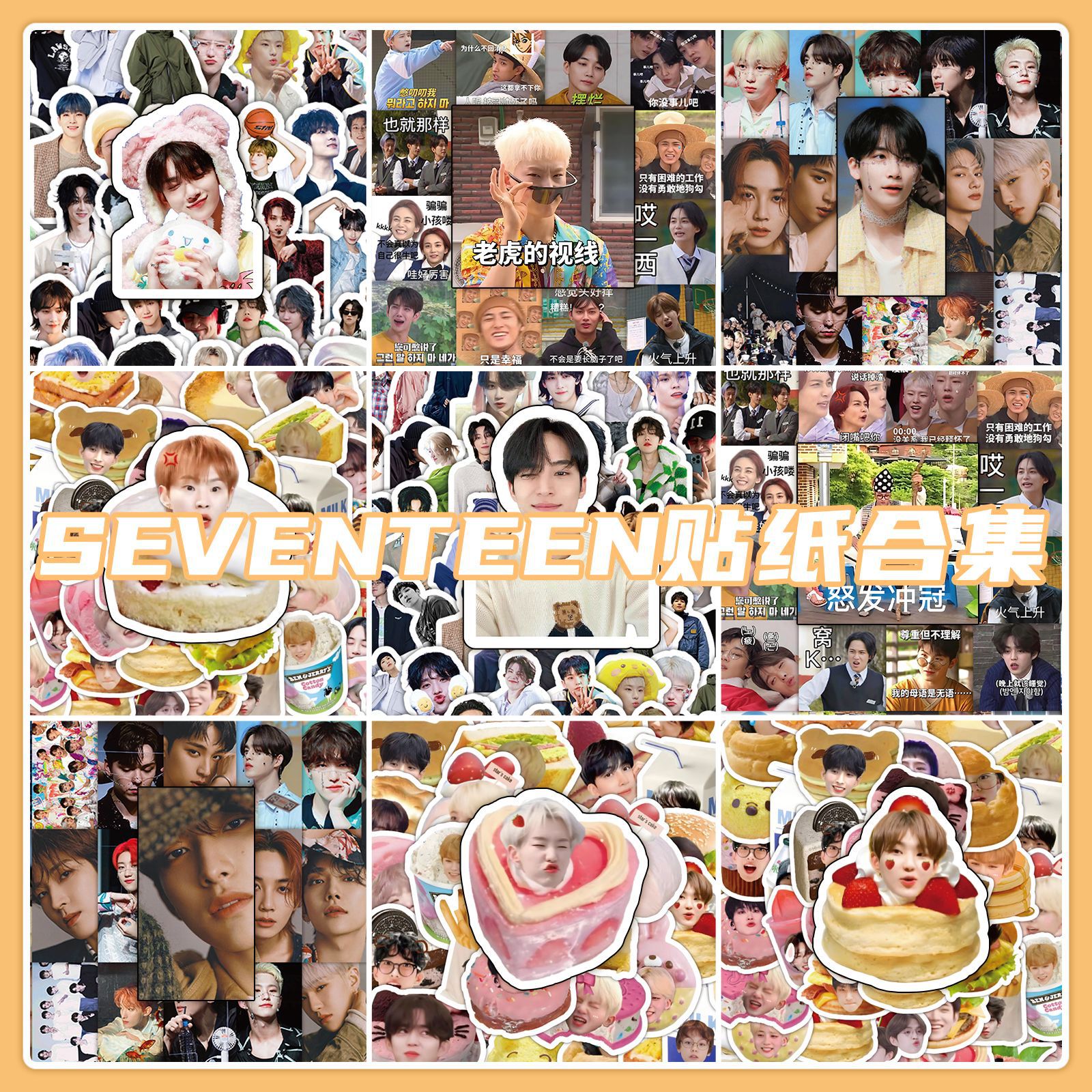 60 Korean men's group Seventeen collection graffiti stickers should…