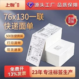 不干胶标签;收银纸;色带、碳带
