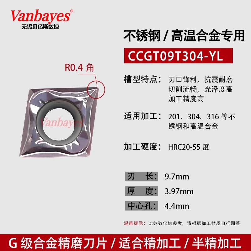10개) CCGT09T304-YL 스테인레스 스틸 고온/미세 연삭 디스크